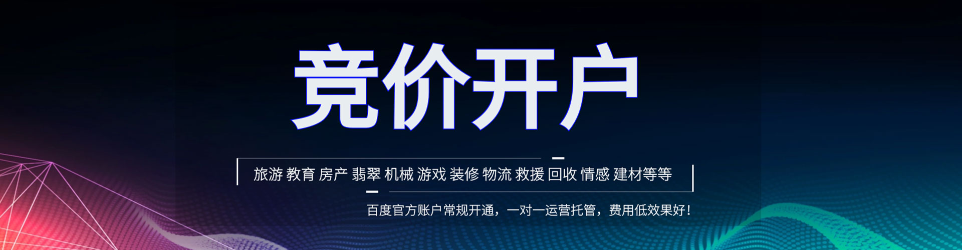 武功百度代理开户